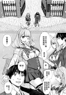 Chitose Ch. 1, 中文