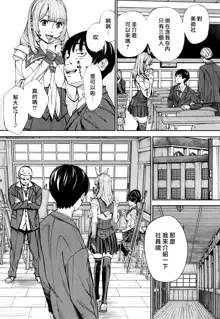 Chitose Ch. 1, 中文