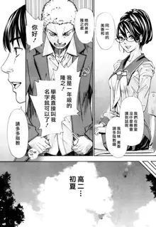 Chitose Ch. 1, 中文