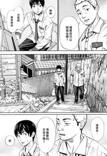 Chitose Ch. 1, 中文