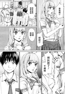 Chitose Ch. 1, 中文