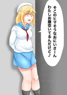 Sailor vore, 日本語