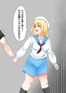 Sailor vore, 日本語