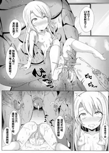 Mahou no Koushuu Toile Illya FUCK Hikenai!! (decensored), 中文