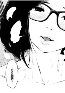 Kurobuchi Megane no Katei Kyoushi, 中文