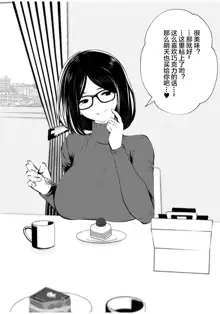 Kurobuchi Megane no Katei Kyoushi, 中文