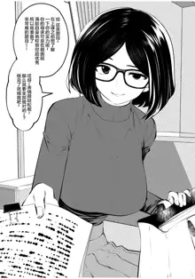 Kurobuchi Megane no Katei Kyoushi, 中文