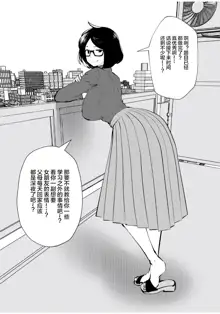 Kurobuchi Megane no Katei Kyoushi, 中文