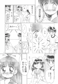 お子さまランチ オリジナル 1, 日本語