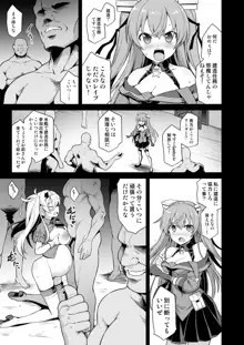 艦娘着妊 Johnston & Gambier Bay 嬌声胎姦命令, 日本語