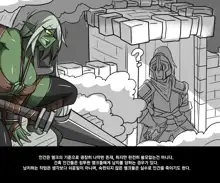 엘크 / Elrk 01, 한국어