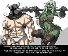 엘크 / Elrk 02, 한국어