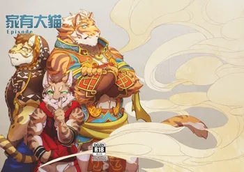 Nekojishi Episode, 中文