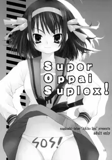 SUPER OPPAI SUPLEX!, 日本語