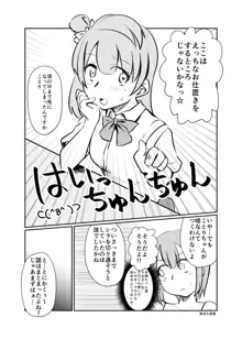 ほのことうみまとめ, 日本語