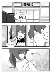 Commission Manhwa 19, 한국어