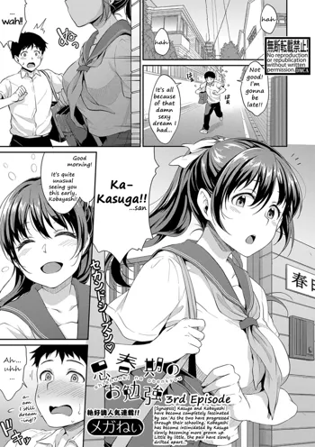 Shishunki no Obenkyou | Puberty Study Session Ch. 3, English