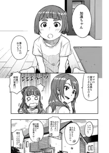 奈緒さん, 日本語