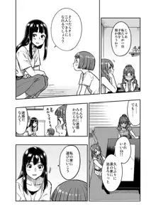 奈緒さん, 日本語