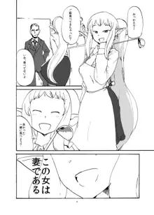 エルフと結婚するとこうなる, 日本語