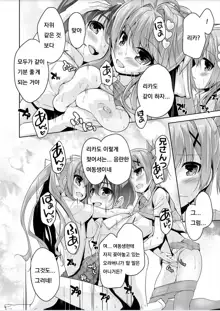 Imouto Paradise! 3 ~Onii-chan to 5-nin no Imouto no Sugoku! Ecchi Shimakuri na Mainichi~ Ch. 6, 한국어