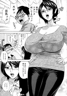 凌辱!!熟れ乳パラダイス, 日本語