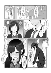 君の好きなところ, 日本語