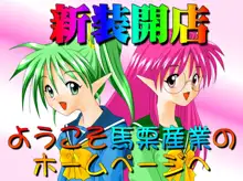 ぷっち萌え -あきちんの美少女CG集-, 日本語