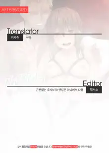 NeuTRal Actor3, 한국어