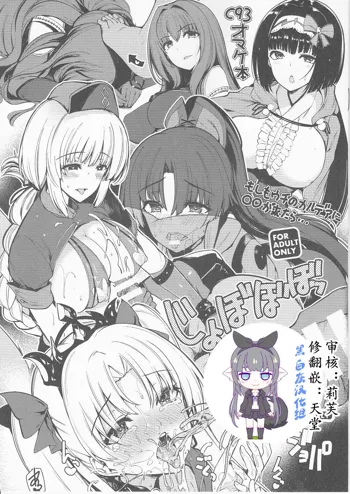 Moshimo Uchi no Chaldea ni ◯◯ ga Kitara, 中文