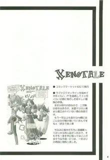 XENOTALE V & from I to IV, 日本語