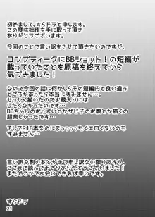 診察の時間ですよ、センパイ♡, 日本語