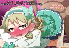 Fallen Cinderella ~Negative Idol Gal Choukyou~ | 堕落的灰姑娘：消极偶像辣妹化调教, 中文