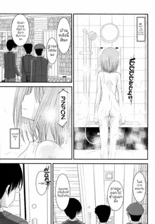 Roshutsu Shoujo Nikki 4 Satsume | บันทึกสยิวของสาวชอบโชว์ 4 - งานกลุ่มสุดสยิวของซึบุรายะ อิสุมิ, ไทย