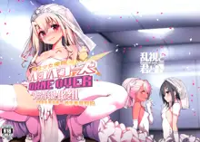 Mahou Shoujo Saimin PakopaCause GAME OVER, 中文