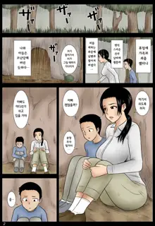 Ame no Naka | 빗속, 한국어