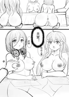 Quintessential Quintuplets Manga, 中文