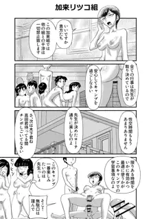 ちょっとだけおっちょこチヨコ先生特別夏期講習, 日本語