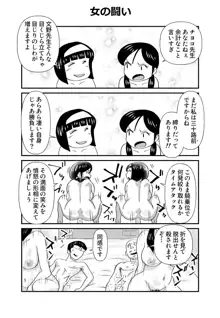 ちょっとだけおっちょこチヨコ先生特別夏期講習, 日本語