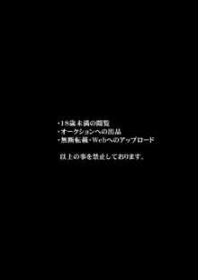 依存体質なヤンデレ彼女は俺の言いなり, 日本語