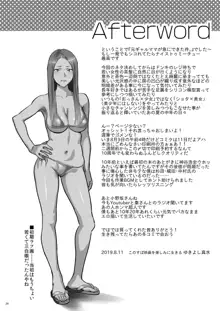 元ギャルママが急にできた件。, 日本語