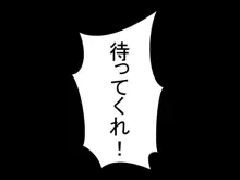 目の前でかわいい幼馴染が寝取られました IFあの時もう少しの勇気があれば, 日本語