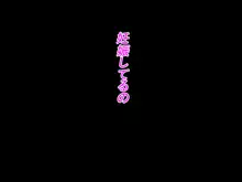 目の前でかわいい幼馴染が寝取られました IFあの時もう少しの勇気があれば, 日本語