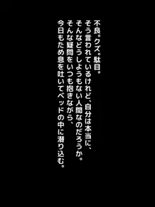 あたしはクズなんかじゃない…! -不良と呼ばれるJKと腐った大人たちの日常-, 日本語