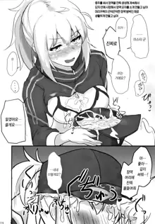 Yasashiku Shikorasete Kureru XX Onee-chan + Ero Rakugaki Bon @ C96 | 딸치게 해주는 상냥한 XX누나 + 야한 낙서장@C96, 한국어