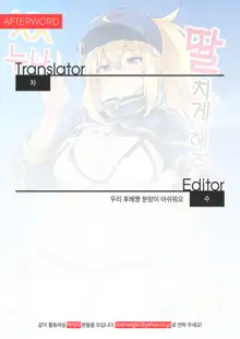 Yasashiku Shikorasete Kureru XX Onee-chan + Ero Rakugaki Bon @ C96 | 딸치게 해주는 상냥한 XX누나 + 야한 낙서장@C96, 한국어