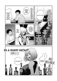 Ame no Yo ni | In a Rainy Night, English