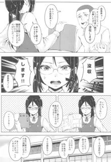 真面目な娘ほど壊れやすい, 日本語