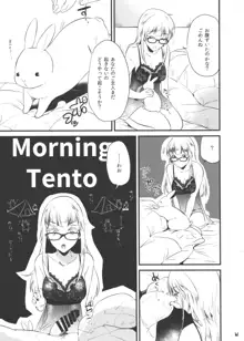 Marie Morning, 日本語