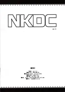 NKDC Vol. 11, English